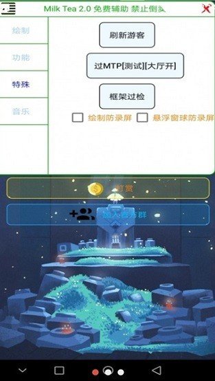 香肠派对防闪框架截图2