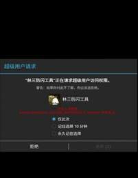 香肠派对防闪框架截图3
