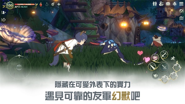 二人之国截图2