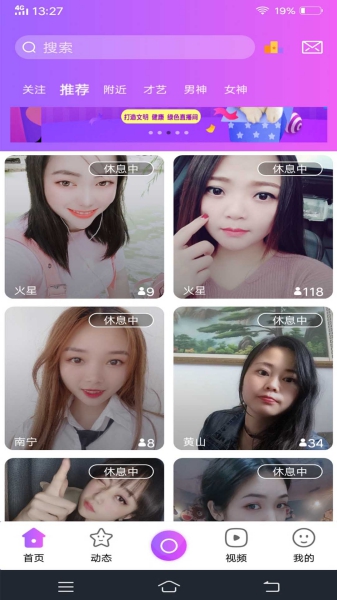 知了短视频app截图1