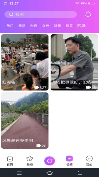 知了短视频app截图3
