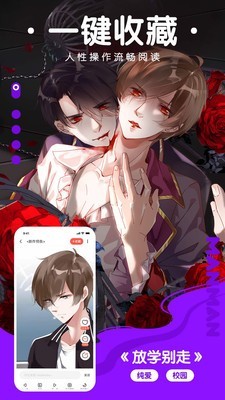漫漫820漫画app截图3