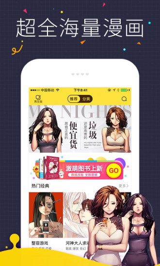 我的补课老师漫画全集截图1