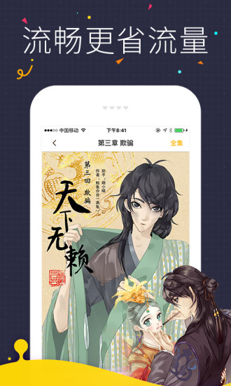 我的补课老师漫画全集截图2