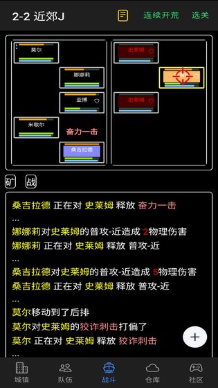 放置冒险团游戏截图1