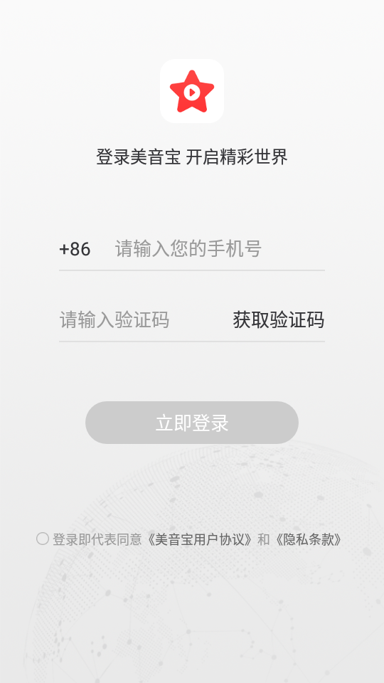 美音热播app截图1