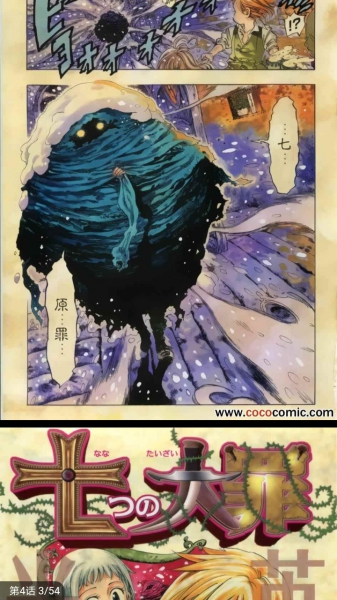 食盐漫画app免费版截图3