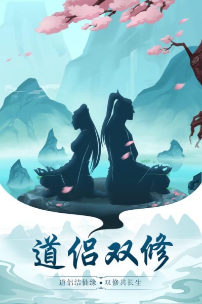 玄元剑仙1.44破解版截图3