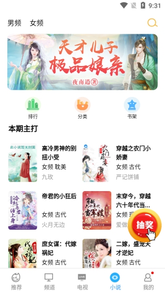 搜搜视频免费版截图1