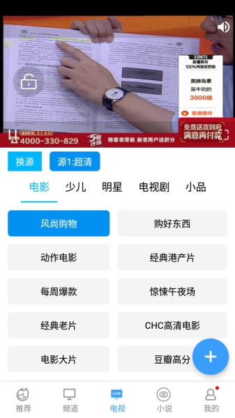 搜搜视频免费版截图2