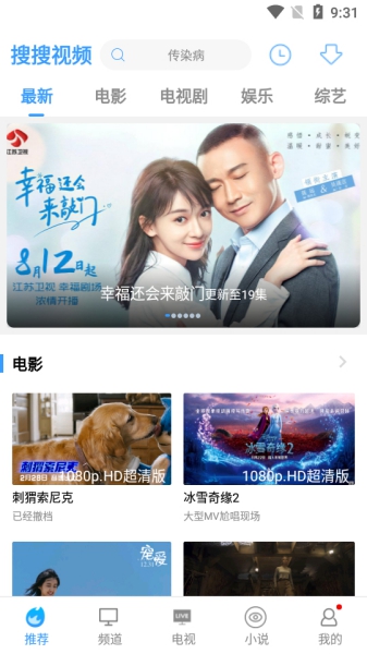 搜搜视频免费版截图3