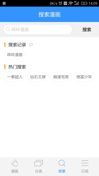 PicACG漫画2020截图1