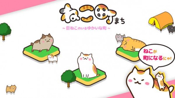 猫咪小镇游戏截图1