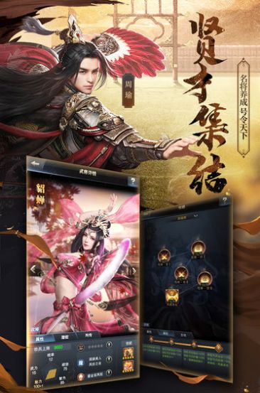 纷乱三国手游官网截图1