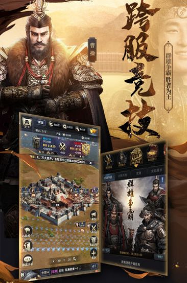 纷乱三国手游官网截图2