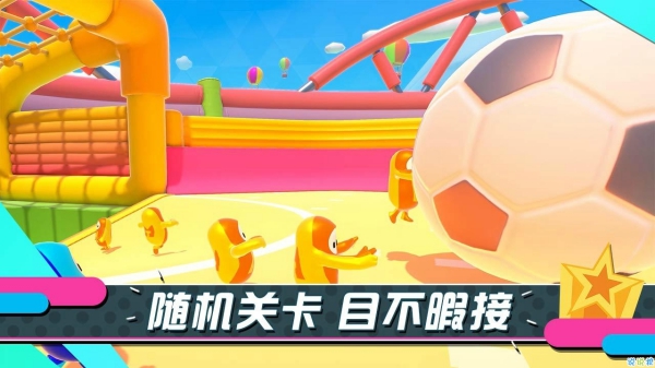 糖豆人飞天辅助截图3