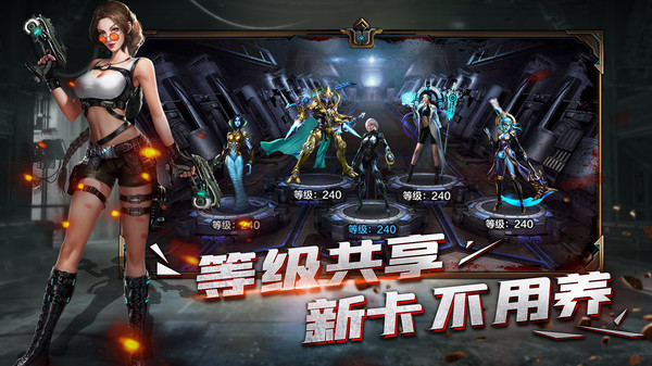 末日雄师守望手游截图3