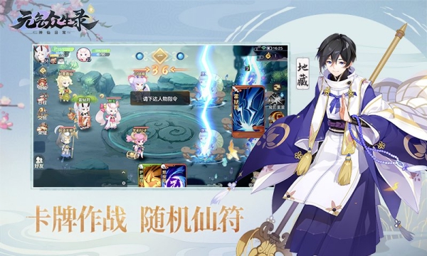 元气众生录公测版截图1
