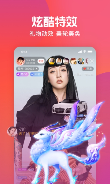 火星直播截图2