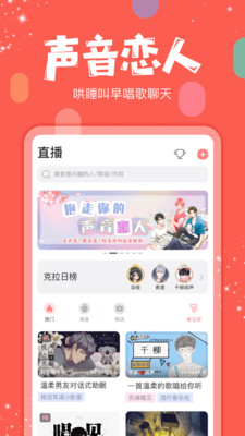 克拉克拉截图1