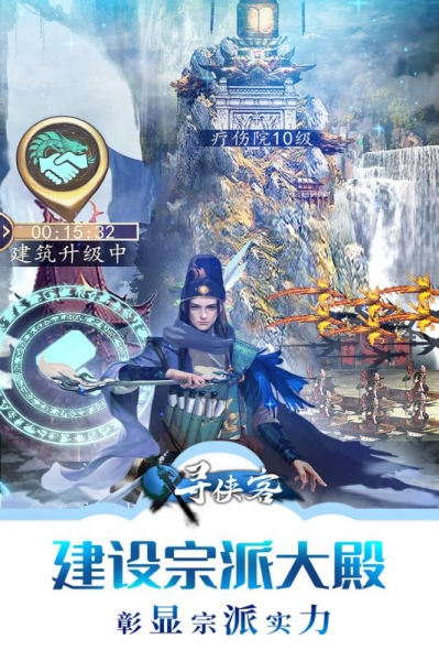 最强大侠游戏截图1