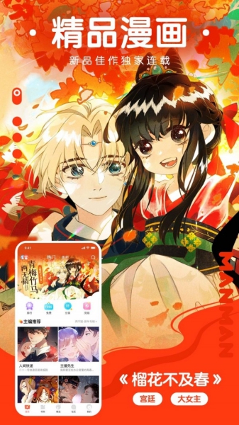 43321漫画截图3
