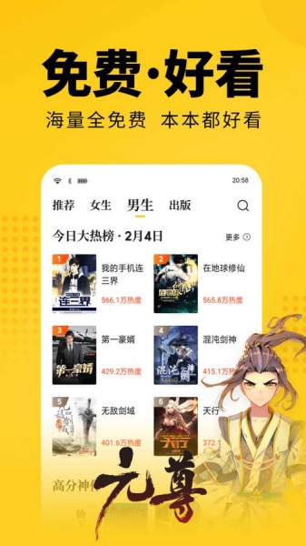 七猫小说ios截图1