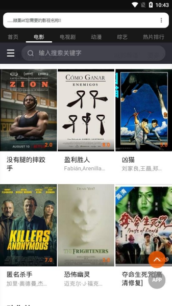 海螺影视截图3