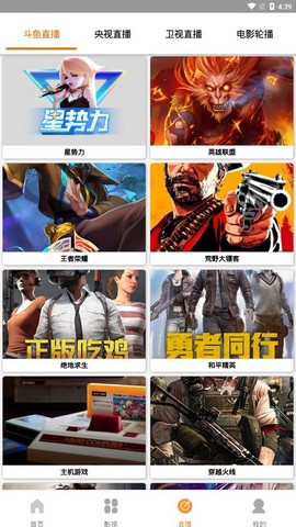 鼎盛影视截图2