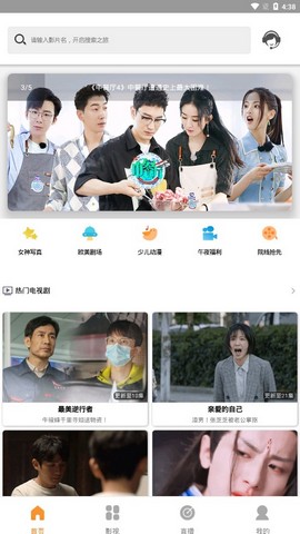 鼎盛影视截图3