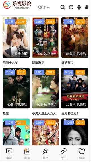 乐视影院截图1