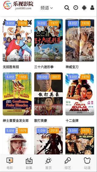 乐视影院截图2