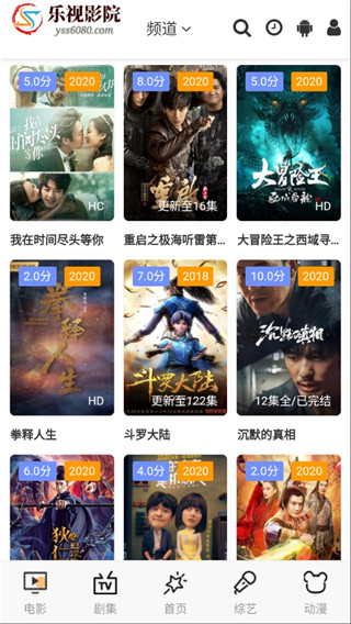 乐视影院截图3