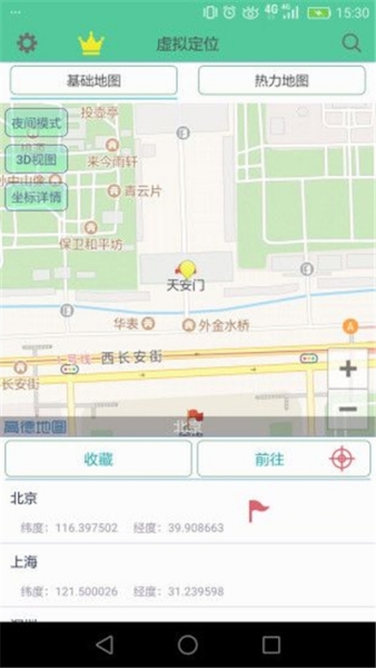 王者虚拟位置截图1
