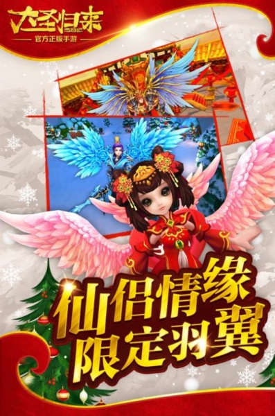 七喜西游破解版截图1