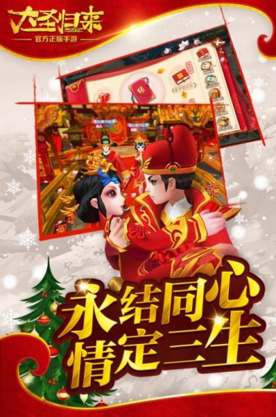 七喜西游破解版截图3