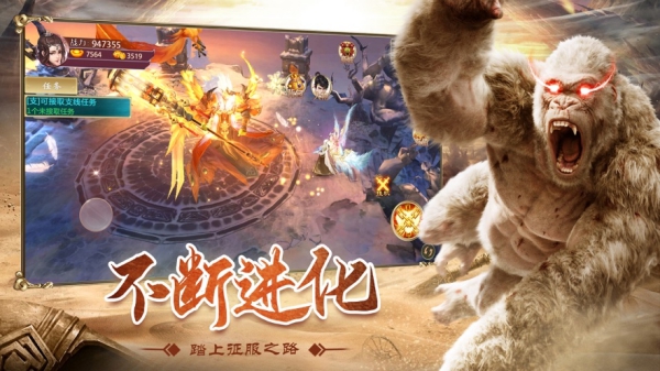 蛮荒妖兽录截图1