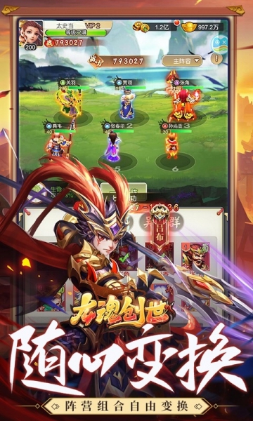 龙魂创世h5截图1