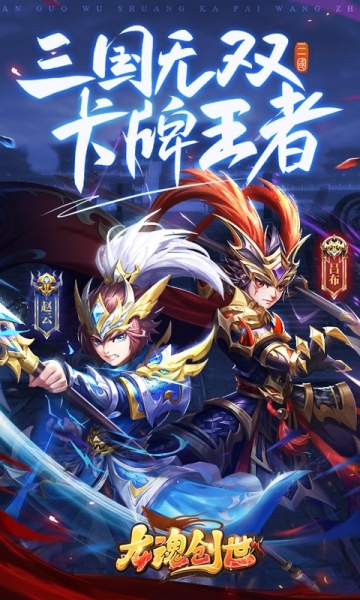 龙魂创世h5截图2