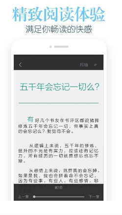 乐看阅读截图3