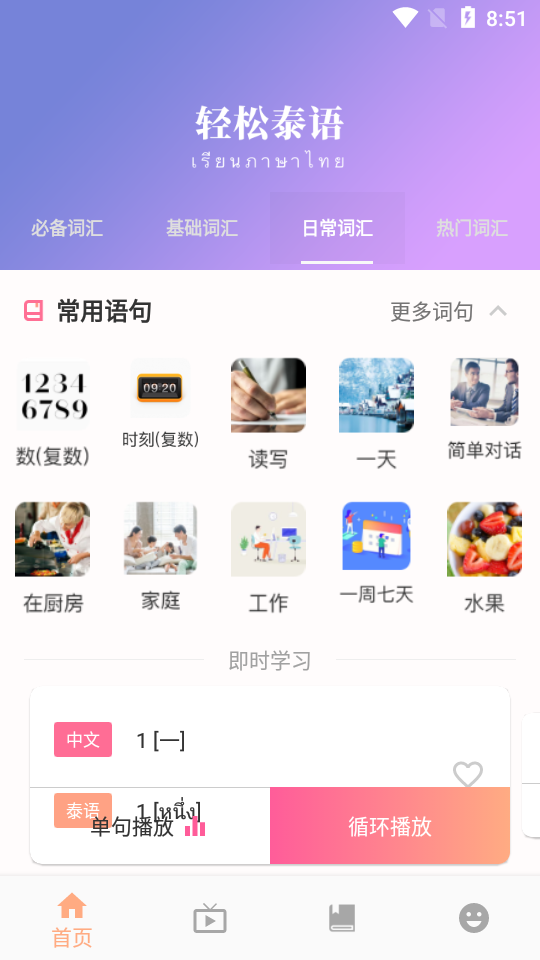 小泰同学截图1