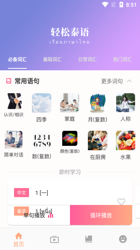 小泰同学截图3