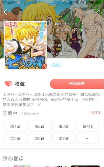 乐可漫画截图1