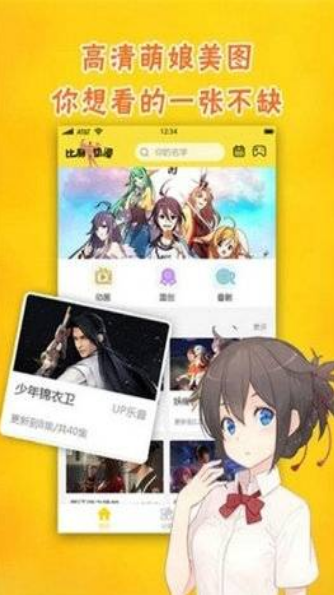 猎奇漫画截图3
