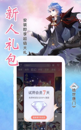 元凤漫画截图1