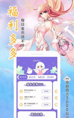 元凤漫画截图2