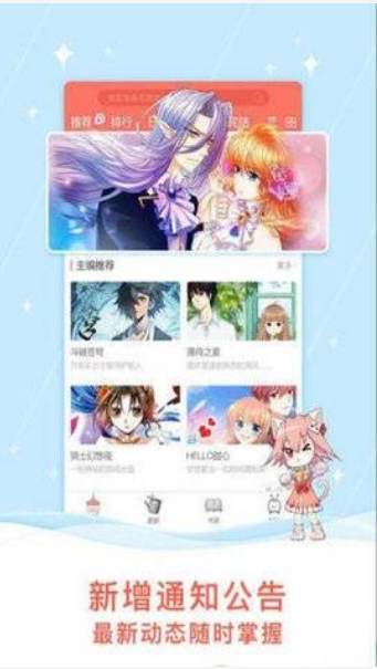 污妖王漫画截图1