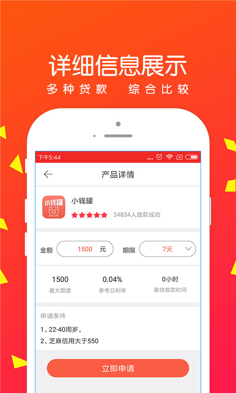 米米罐截图3