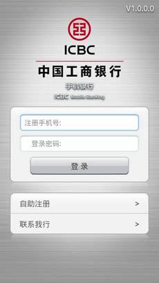 逸贷截图1