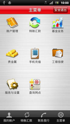 逸贷截图2
